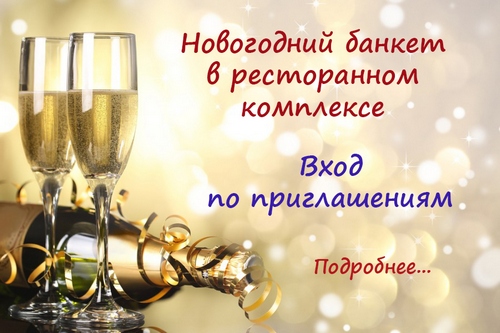 Новый Год В Зеленом Городе Нижегородская Область Новый Год В Зеленом Городе Нижегородская Область